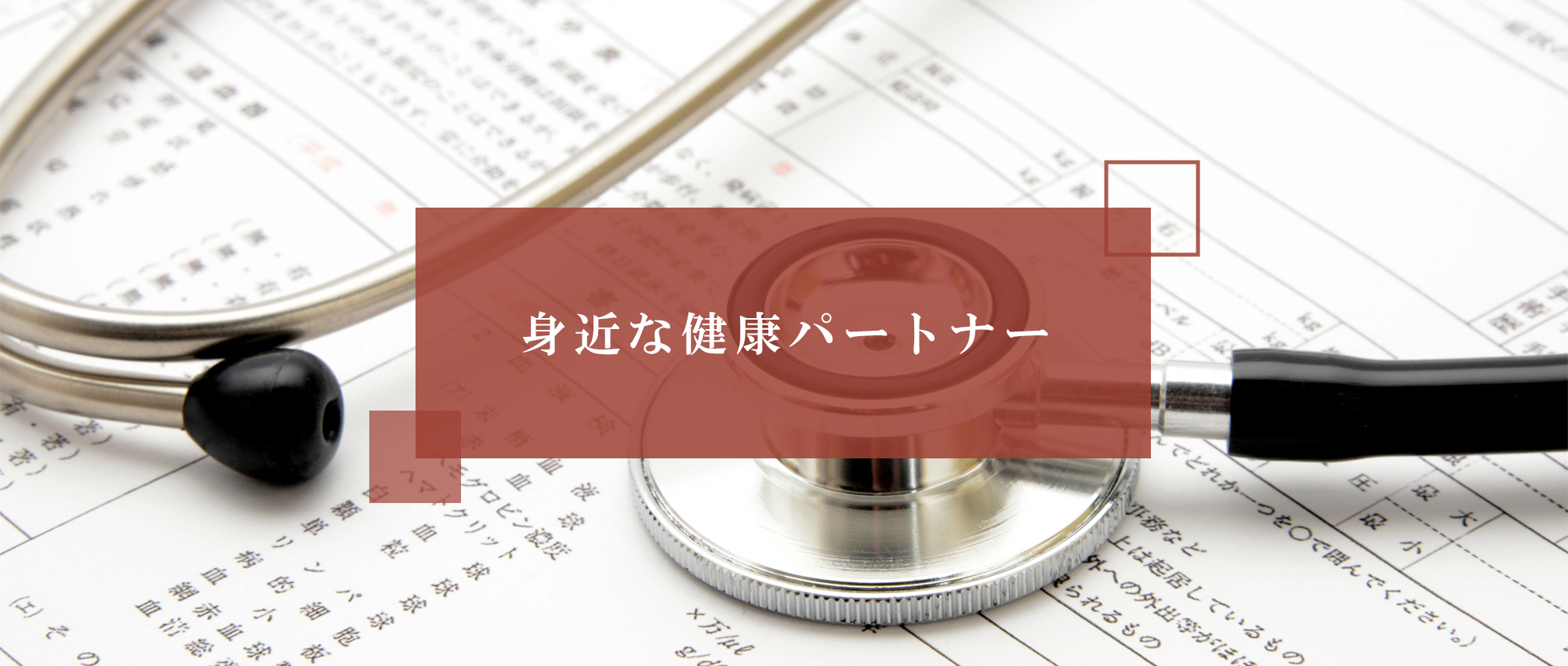 葛飾区亀有、亀有駅、内科、外科、アレルギー科
