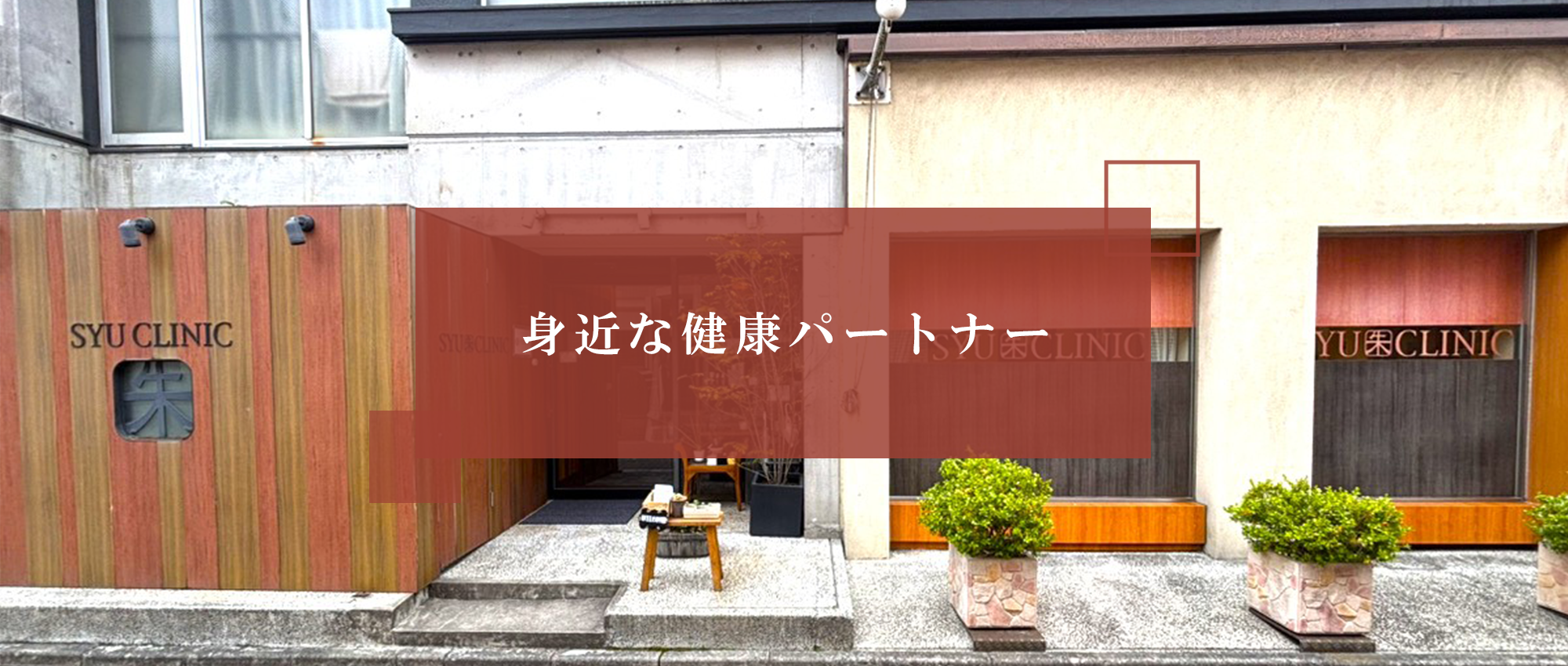 葛飾区亀有、亀有駅、内科、外科、アレルギー科