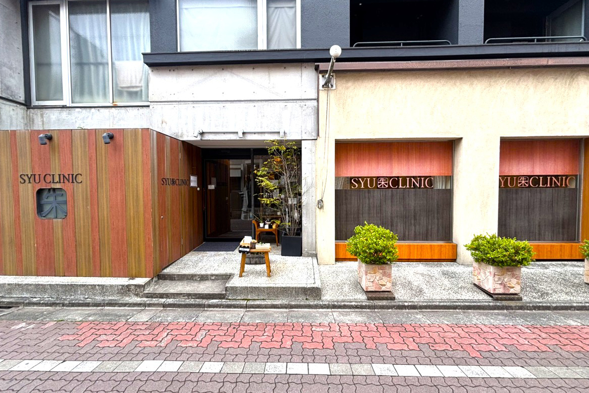 朱クリニック　外観